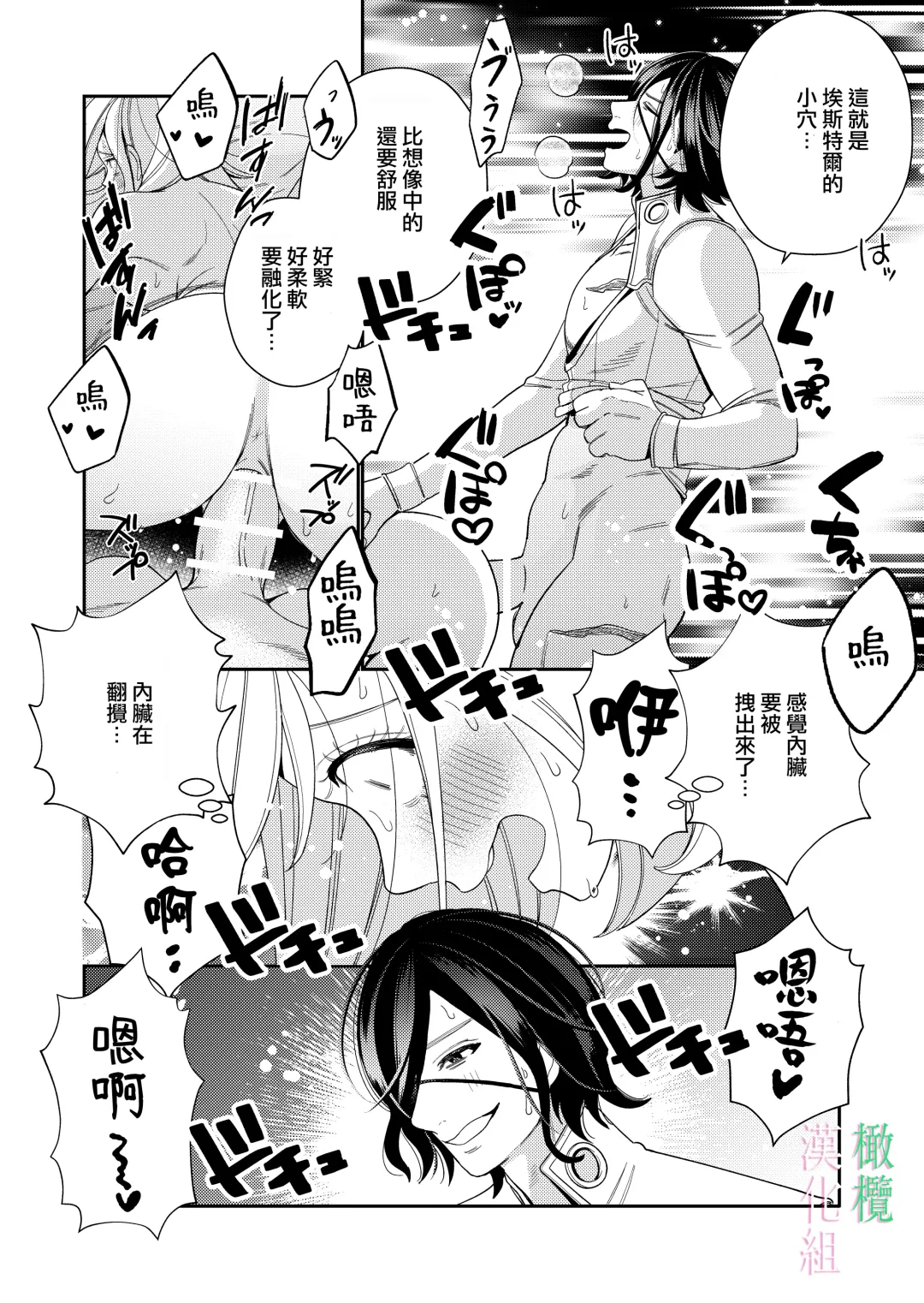 [Okonogi Happa] Seijo wa  Tekikoku no Ou ni  Otosareru | 于敌国国王掌心堕落的圣女 Fhentai - Page 28