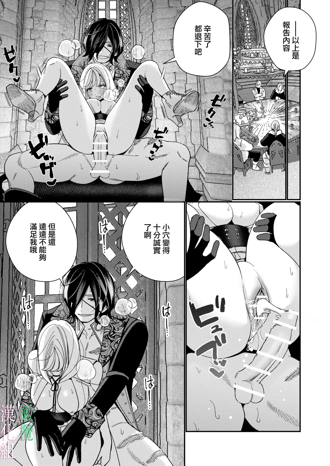 [Okonogi Happa] Seijo wa  Tekikoku no Ou ni  Otosareru | 于敌国国王掌心堕落的圣女 Fhentai - Page 35