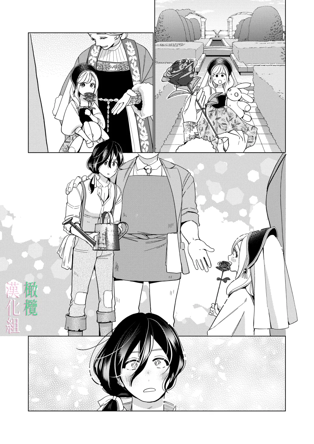 [Okonogi Happa] Seijo wa  Tekikoku no Ou ni  Otosareru | 于敌国国王掌心堕落的圣女 Fhentai - Page 39