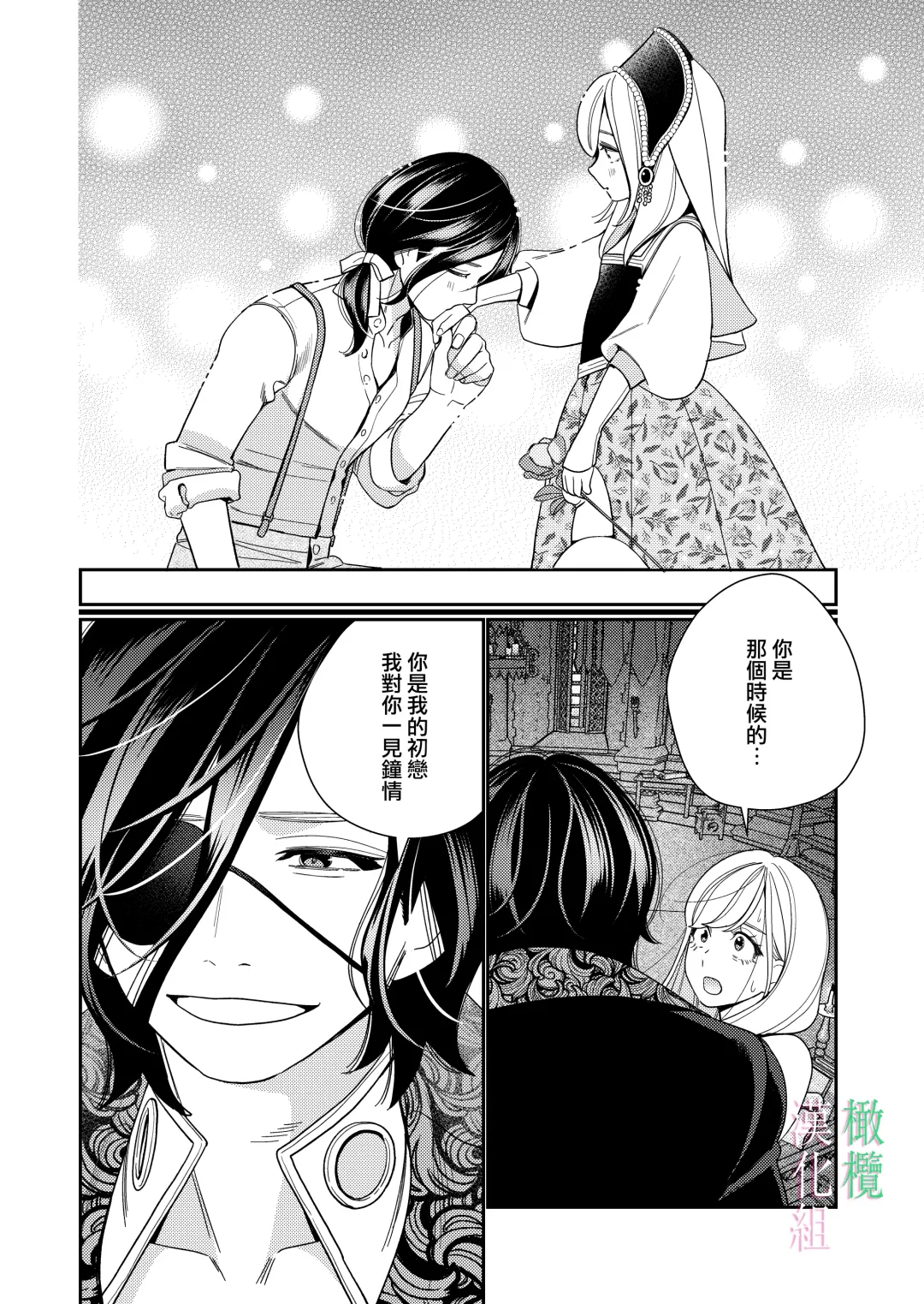 [Okonogi Happa] Seijo wa  Tekikoku no Ou ni  Otosareru | 于敌国国王掌心堕落的圣女 Fhentai - Page 40