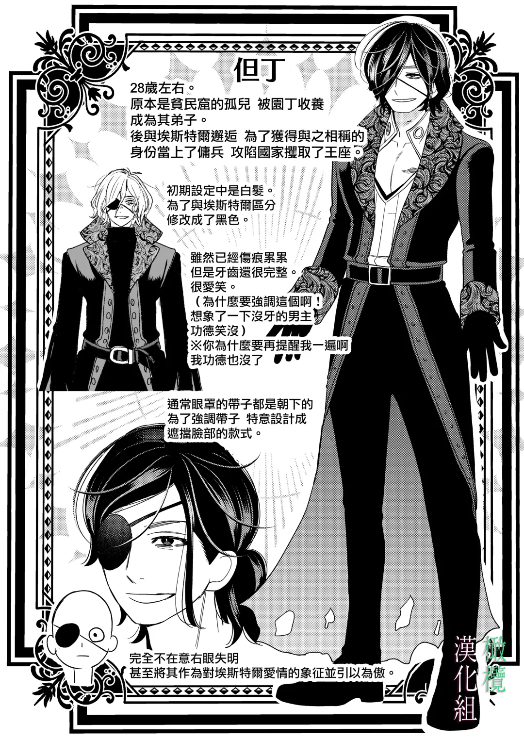 [Okonogi Happa] Seijo wa  Tekikoku no Ou ni  Otosareru | 于敌国国王掌心堕落的圣女 Fhentai - Page 52