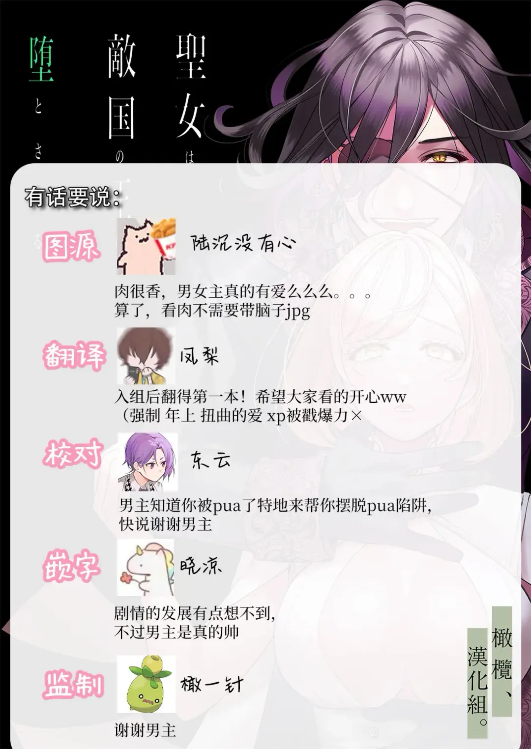 [Okonogi Happa] Seijo wa  Tekikoku no Ou ni  Otosareru | 于敌国国王掌心堕落的圣女 Fhentai - Page 58