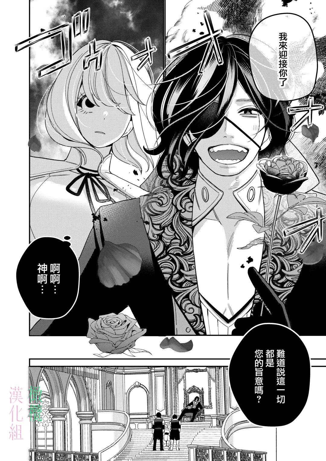[Okonogi Happa] Seijo wa  Tekikoku no Ou ni  Otosareru | 于敌国国王掌心堕落的圣女 Fhentai - Page 8
