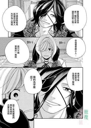 [Okonogi Happa] Seijo wa  Tekikoku no Ou ni  Otosareru | 于敌国国王掌心堕落的圣女 Fhentai - Page 11