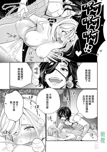 [Okonogi Happa] Seijo wa  Tekikoku no Ou ni  Otosareru | 于敌国国王掌心堕落的圣女 Fhentai - Page 29