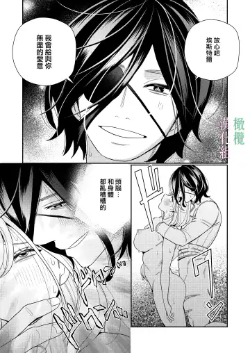 [Okonogi Happa] Seijo wa  Tekikoku no Ou ni  Otosareru | 于敌国国王掌心堕落的圣女 Fhentai - Page 31