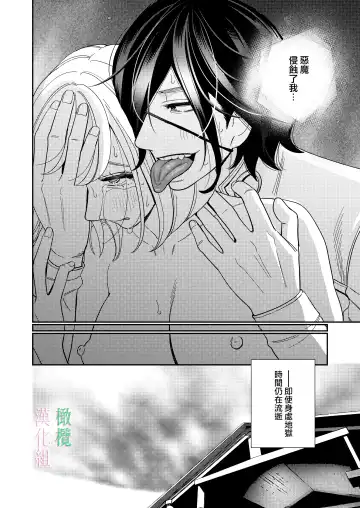 [Okonogi Happa] Seijo wa  Tekikoku no Ou ni  Otosareru | 于敌国国王掌心堕落的圣女 Fhentai - Page 32