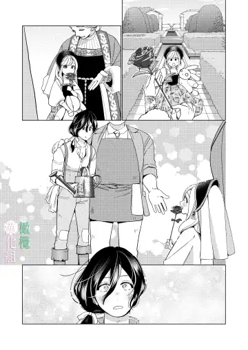 [Okonogi Happa] Seijo wa  Tekikoku no Ou ni  Otosareru | 于敌国国王掌心堕落的圣女 Fhentai - Page 39