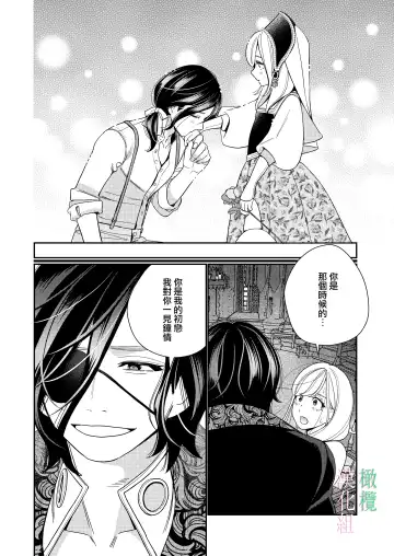 [Okonogi Happa] Seijo wa  Tekikoku no Ou ni  Otosareru | 于敌国国王掌心堕落的圣女 Fhentai - Page 40