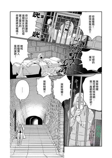 [Okonogi Happa] Seijo wa  Tekikoku no Ou ni  Otosareru | 于敌国国王掌心堕落的圣女 Fhentai - Page 44