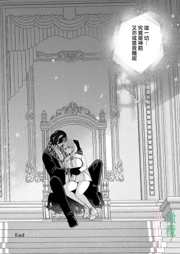 [Okonogi Happa] Seijo wa  Tekikoku no Ou ni  Otosareru | 于敌国国王掌心堕落的圣女 Fhentai - Page 50