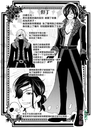 [Okonogi Happa] Seijo wa  Tekikoku no Ou ni  Otosareru | 于敌国国王掌心堕落的圣女 Fhentai - Page 52