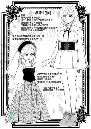 [Okonogi Happa] Seijo wa  Tekikoku no Ou ni  Otosareru | 于敌国国王掌心堕落的圣女 Fhentai - Page 53