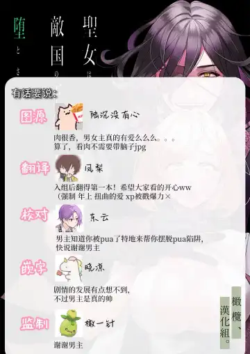 [Okonogi Happa] Seijo wa  Tekikoku no Ou ni  Otosareru | 于敌国国王掌心堕落的圣女 Fhentai - Page 58