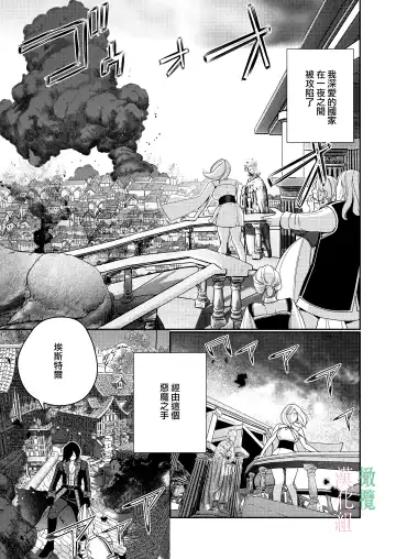 [Okonogi Happa] Seijo wa  Tekikoku no Ou ni  Otosareru | 于敌国国王掌心堕落的圣女 Fhentai - Page 7