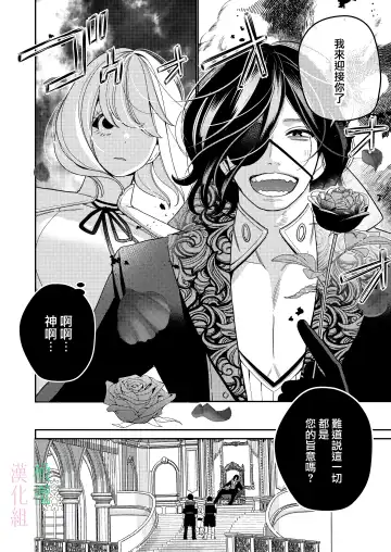 [Okonogi Happa] Seijo wa  Tekikoku no Ou ni  Otosareru | 于敌国国王掌心堕落的圣女 Fhentai - Page 8