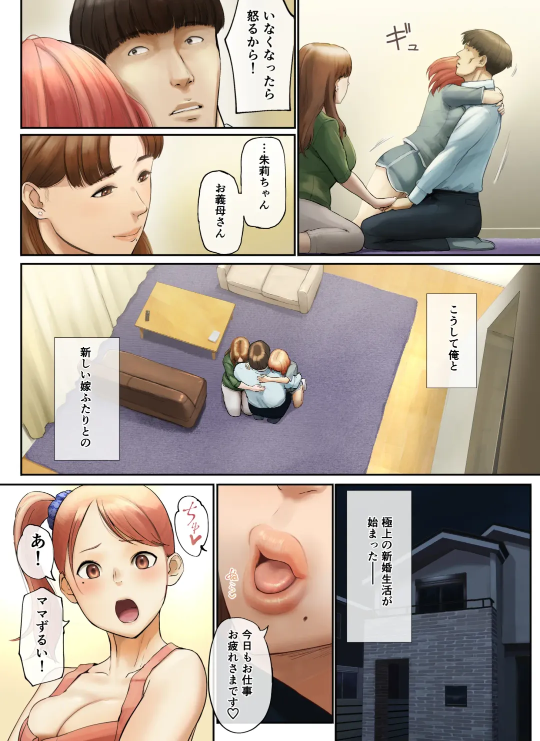 [Special G] "Yasashii Dake no Otoko" to Tsuma ni Sute Raretanode... Fhentai - Page 107