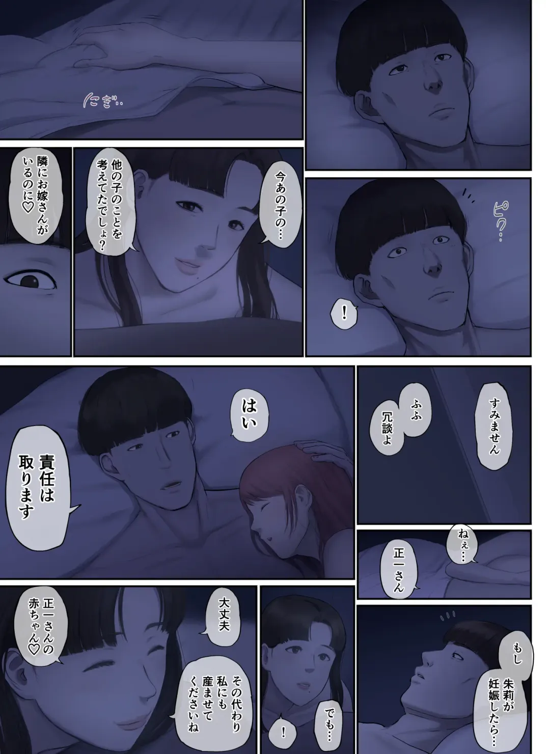 [Special G] "Yasashii Dake no Otoko" to Tsuma ni Sute Raretanode... Fhentai - Page 134