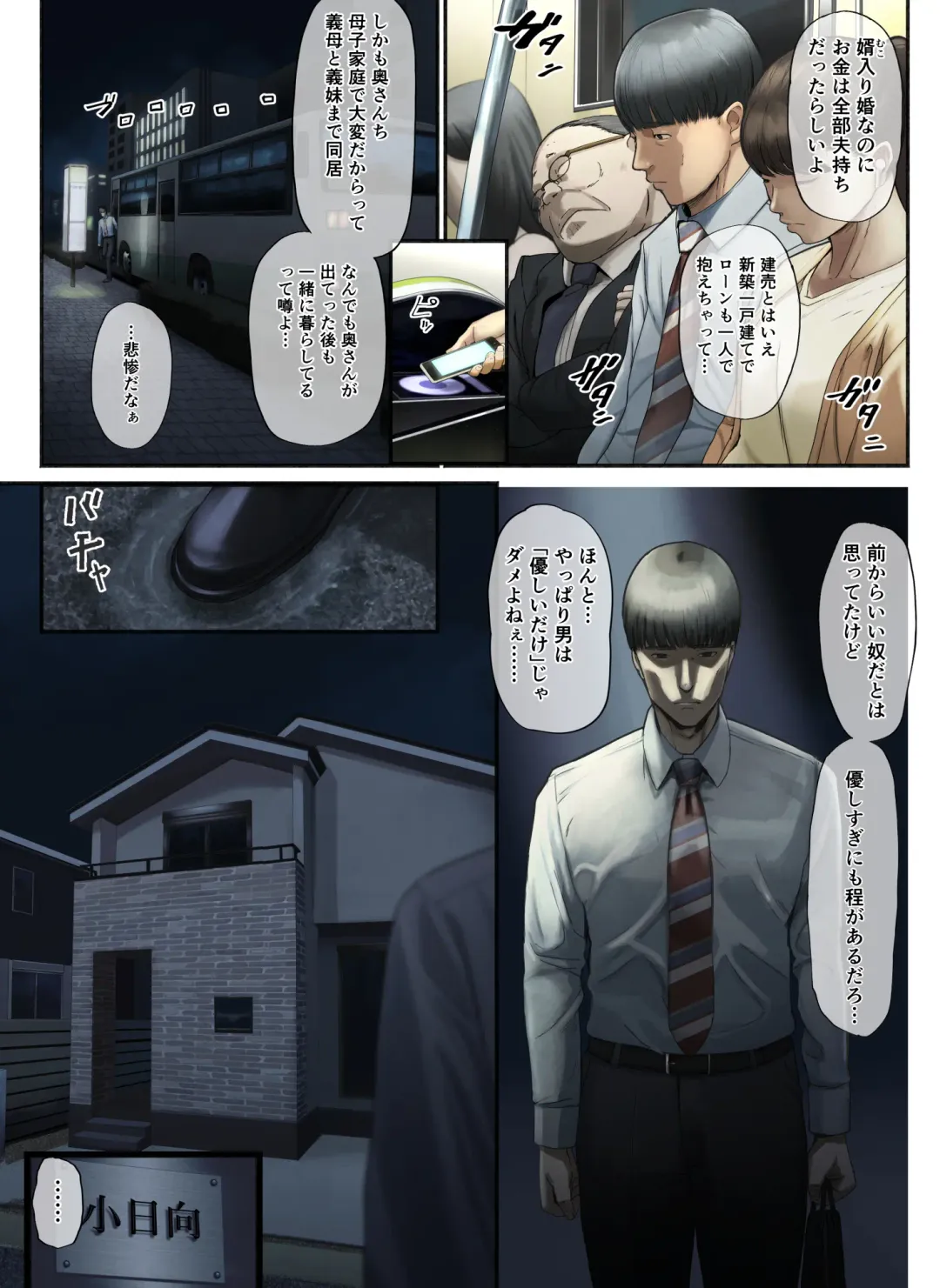 [Special G] "Yasashii Dake no Otoko" to Tsuma ni Sute Raretanode... Fhentai - Page 3