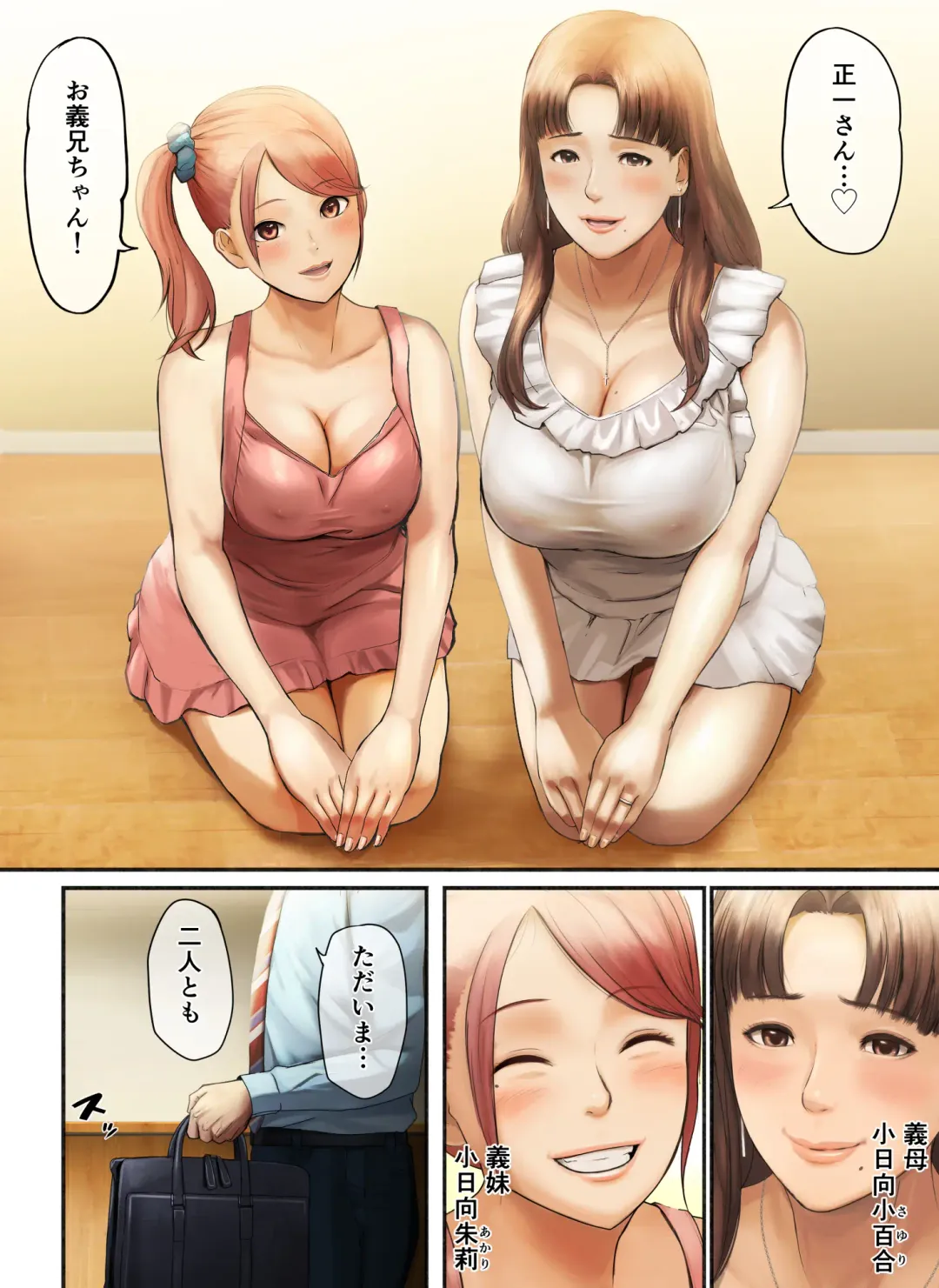 [Special G] "Yasashii Dake no Otoko" to Tsuma ni Sute Raretanode... Fhentai - Page 5