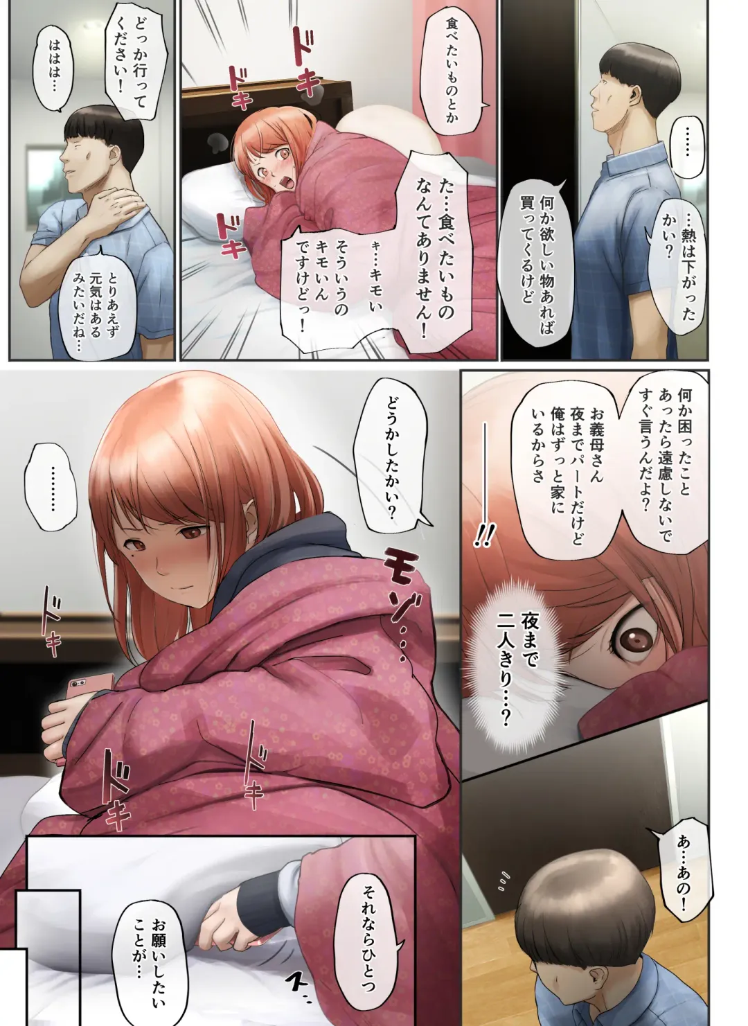 [Special G] "Yasashii Dake no Otoko" to Tsuma ni Sute Raretanode... Fhentai - Page 62