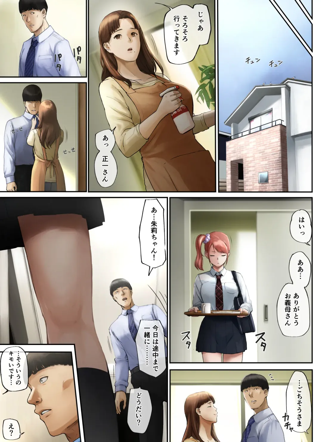 [Special G] "Yasashii Dake no Otoko" to Tsuma ni Sute Raretanode... Fhentai - Page 81