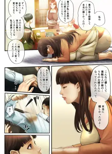 [Special G] "Yasashii Dake no Otoko" to Tsuma ni Sute Raretanode... Fhentai - Page 11