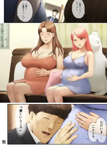 [Special G] "Yasashii Dake no Otoko" to Tsuma ni Sute Raretanode... Fhentai - Page 137