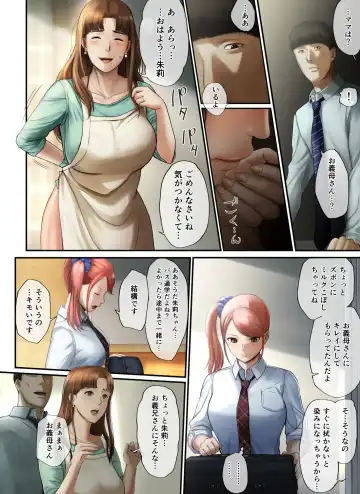 [Special G] "Yasashii Dake no Otoko" to Tsuma ni Sute Raretanode... Fhentai - Page 31