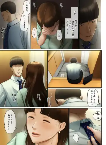 [Special G] "Yasashii Dake no Otoko" to Tsuma ni Sute Raretanode... Fhentai - Page 44