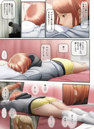 [Special G] "Yasashii Dake no Otoko" to Tsuma ni Sute Raretanode... Fhentai - Page 60