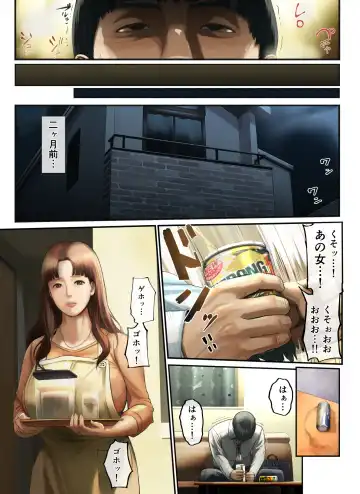 [Special G] "Yasashii Dake no Otoko" to Tsuma ni Sute Raretanode... Fhentai - Page 7