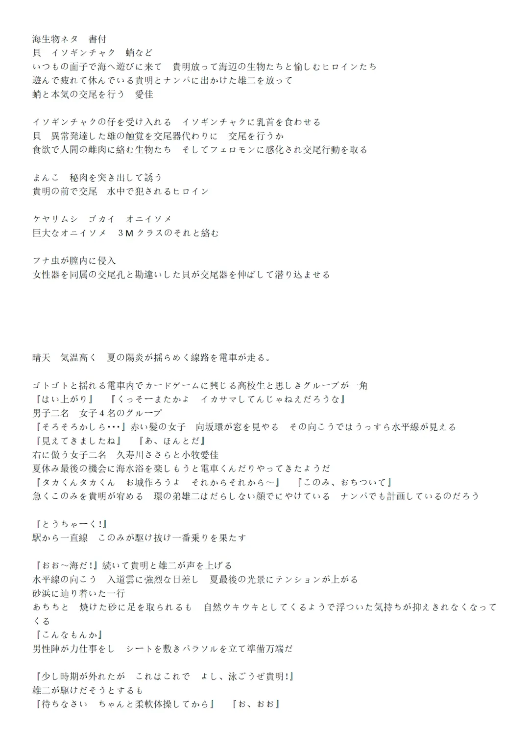 [Chiba Tetsutarou] Umi Seibutsukan 2 Fhentai - Page 11