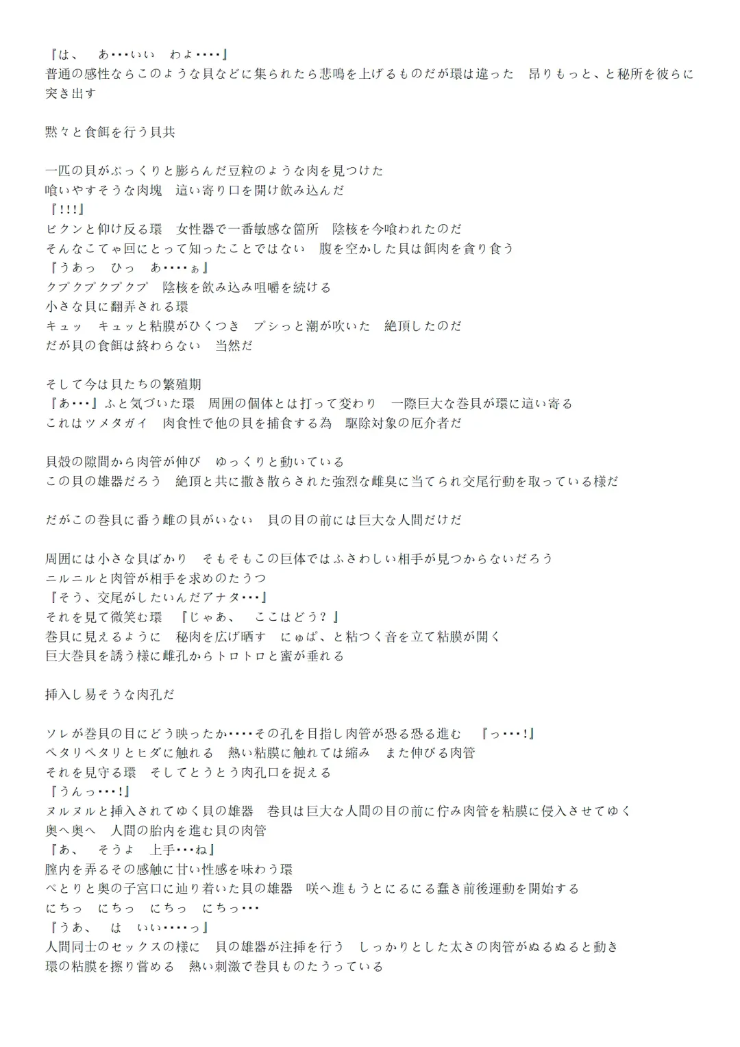 [Chiba Tetsutarou] Umi Seibutsukan 2 Fhentai - Page 14