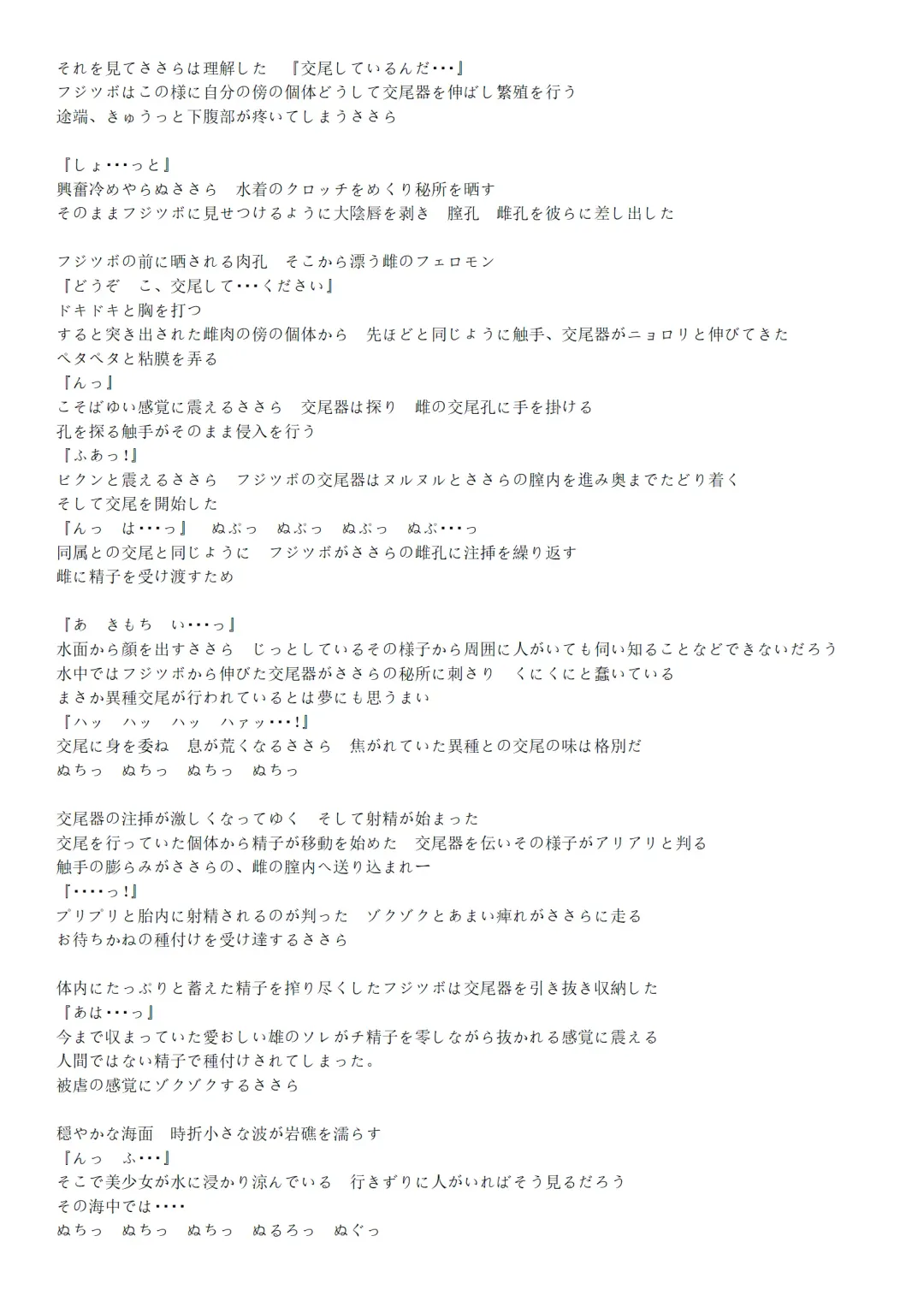 [Chiba Tetsutarou] Umi Seibutsukan 2 Fhentai - Page 16