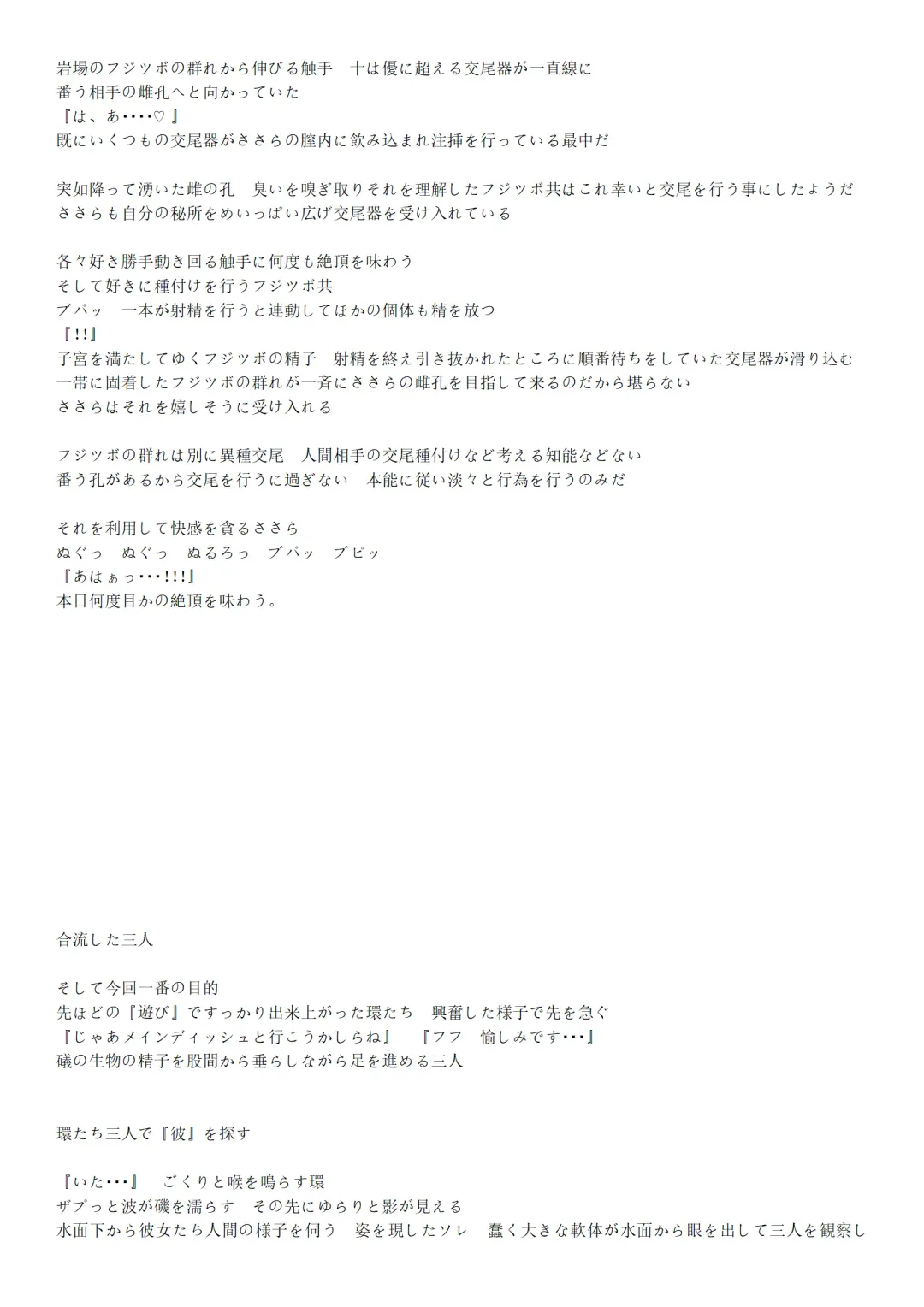 [Chiba Tetsutarou] Umi Seibutsukan 2 Fhentai - Page 17