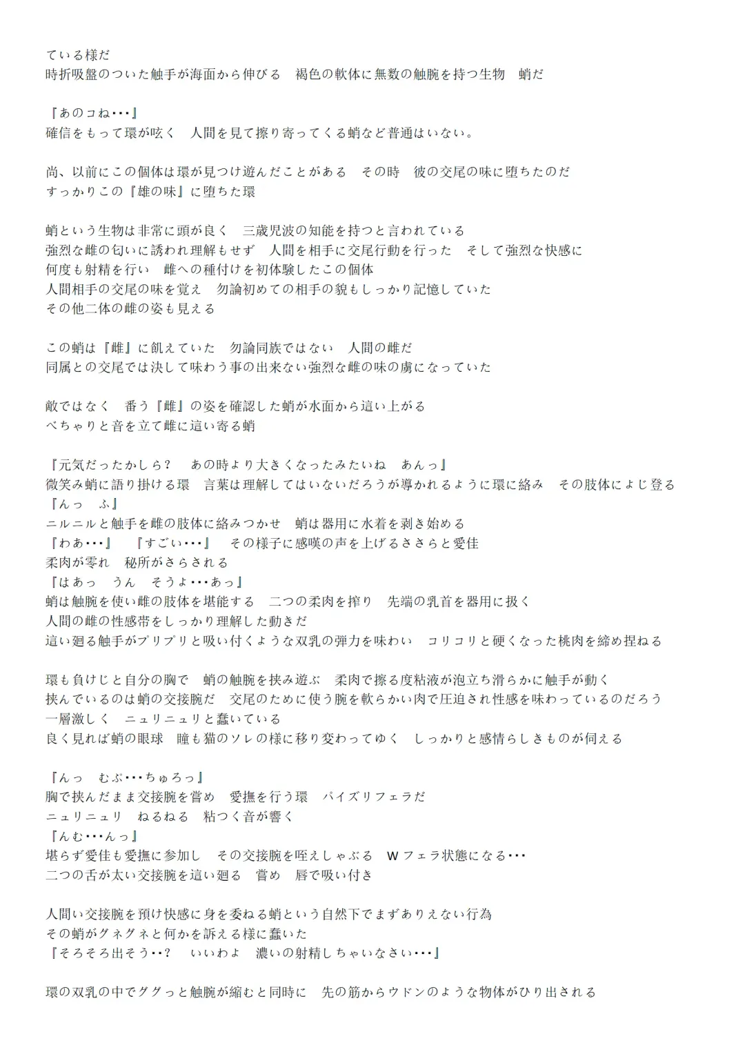 [Chiba Tetsutarou] Umi Seibutsukan 2 Fhentai - Page 18