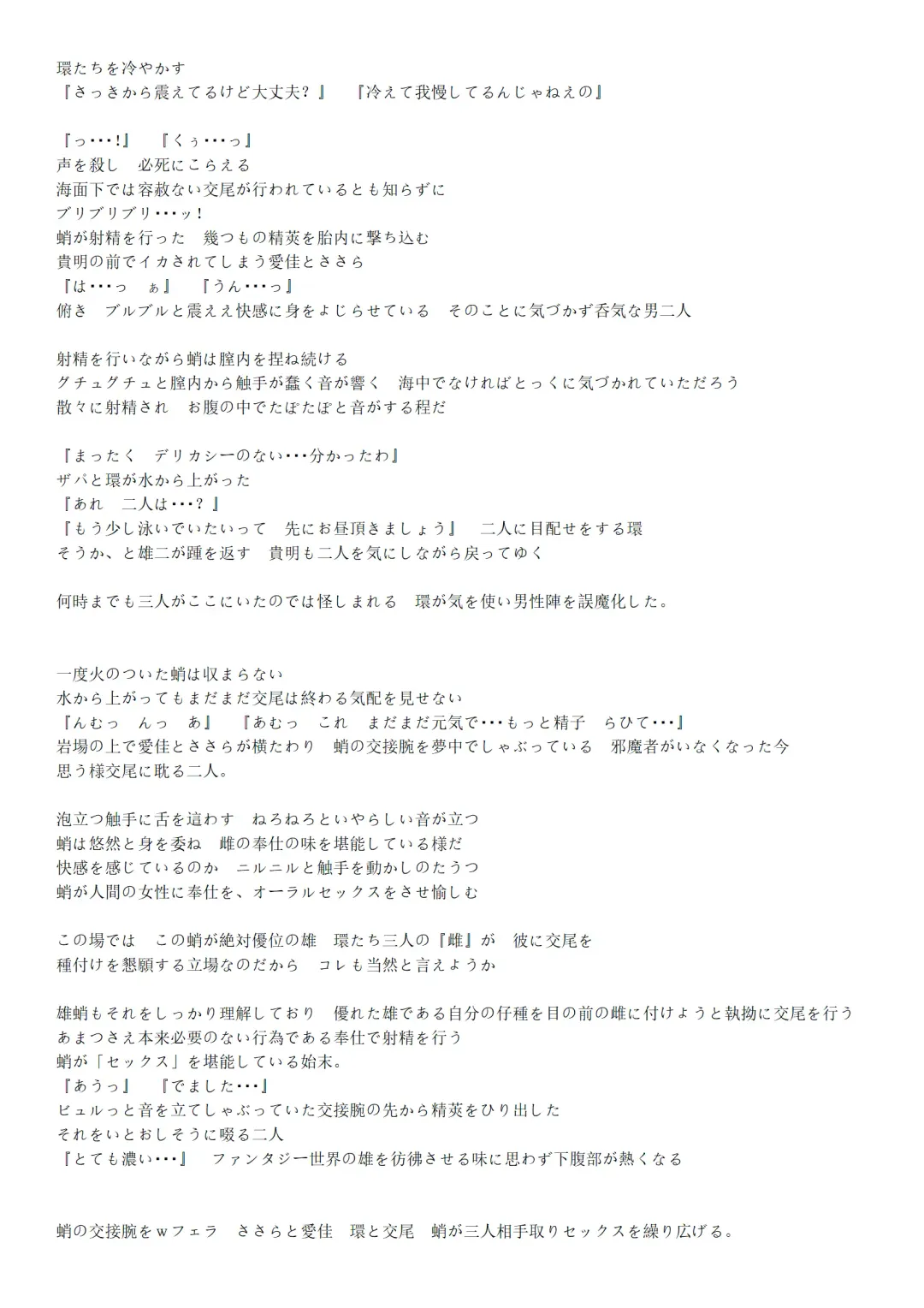 [Chiba Tetsutarou] Umi Seibutsukan 2 Fhentai - Page 21