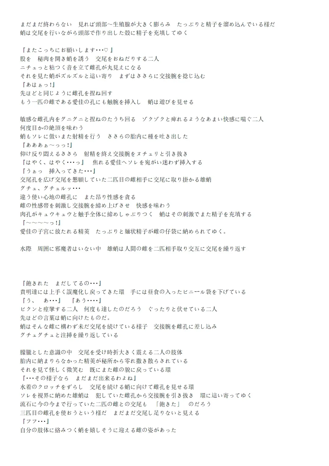 [Chiba Tetsutarou] Umi Seibutsukan 2 Fhentai - Page 22