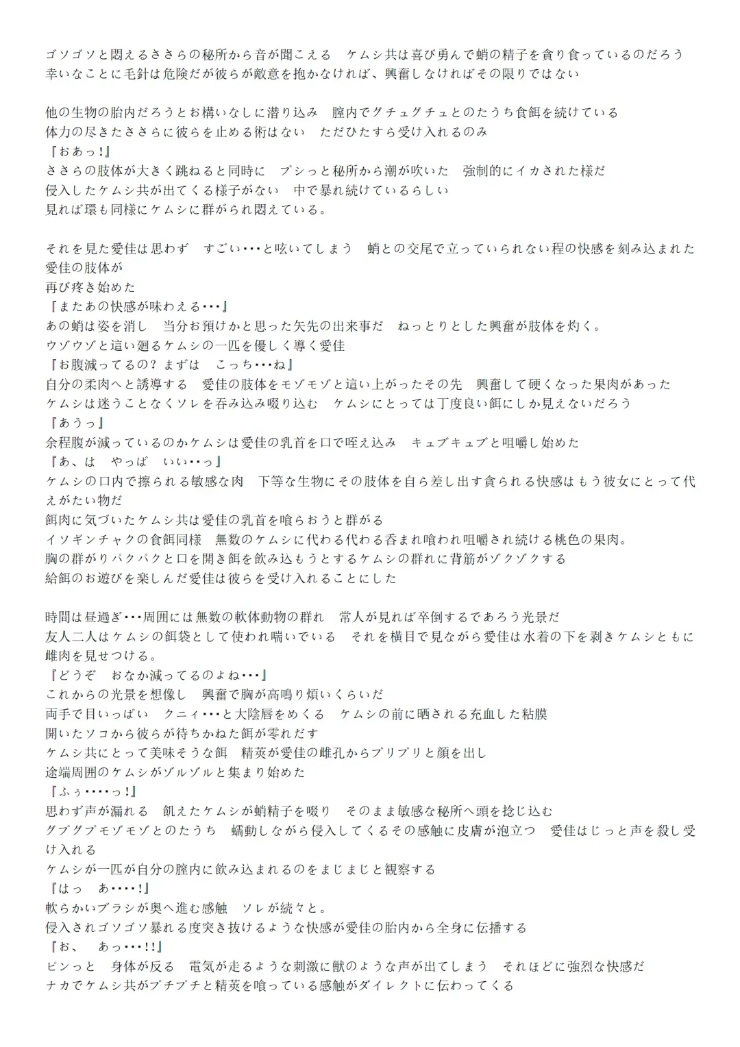 [Chiba Tetsutarou] Umi Seibutsukan 2 Fhentai - Page 24