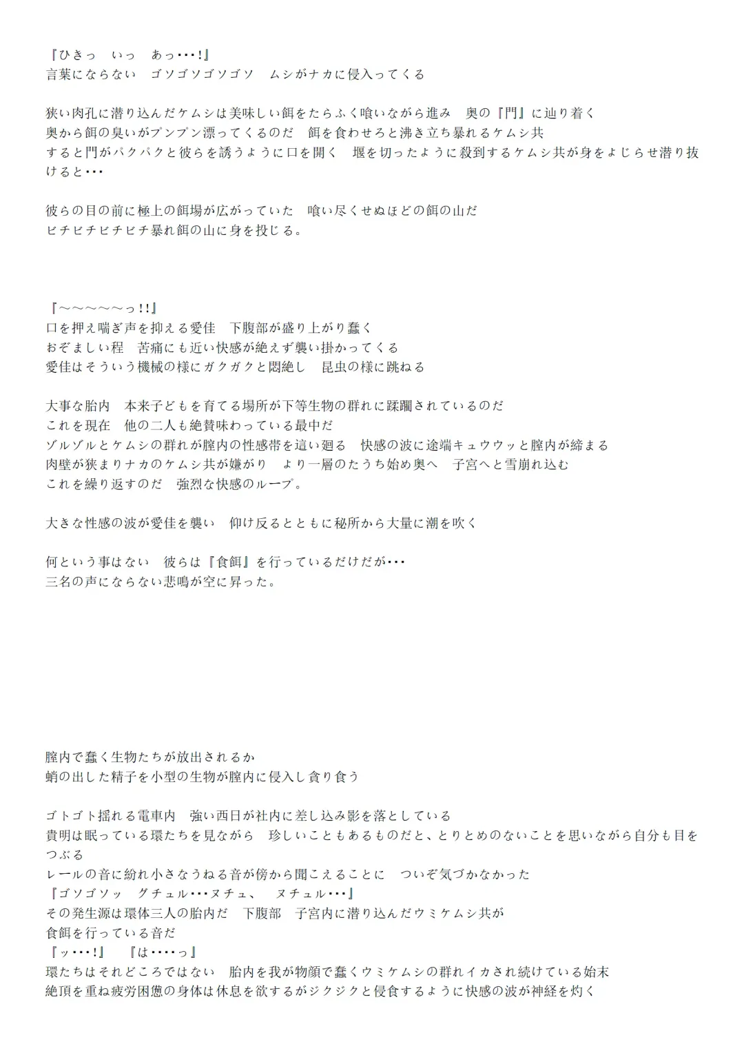 [Chiba Tetsutarou] Umi Seibutsukan 2 Fhentai - Page 25