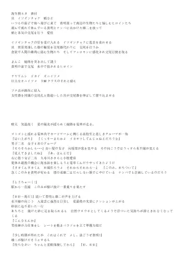 [Chiba Tetsutarou] Umi Seibutsukan 2 Fhentai - Page 11