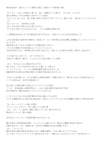 [Chiba Tetsutarou] Umi Seibutsukan 2 Fhentai - Page 12