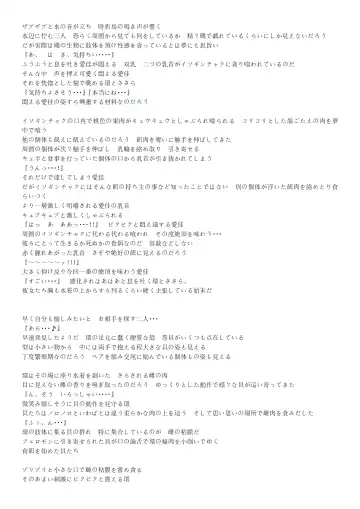 [Chiba Tetsutarou] Umi Seibutsukan 2 Fhentai - Page 13