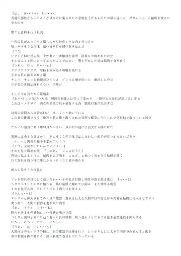 [Chiba Tetsutarou] Umi Seibutsukan 2 Fhentai - Page 14