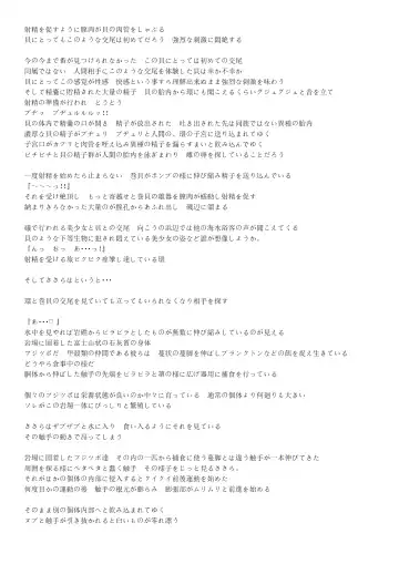 [Chiba Tetsutarou] Umi Seibutsukan 2 Fhentai - Page 15