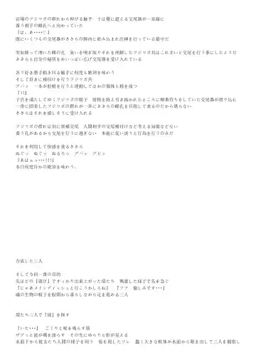 [Chiba Tetsutarou] Umi Seibutsukan 2 Fhentai - Page 17