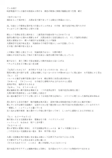 [Chiba Tetsutarou] Umi Seibutsukan 2 Fhentai - Page 18