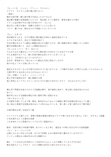 [Chiba Tetsutarou] Umi Seibutsukan 2 Fhentai - Page 19