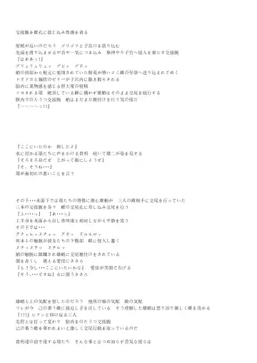 [Chiba Tetsutarou] Umi Seibutsukan 2 Fhentai - Page 20